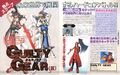 Dengeki PlayStation Vol.10, (Oct. '95) pg.8-9.