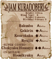 Jam Wanted Poster