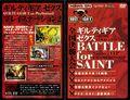 BattleforSAINTbookletCOVER.jpg